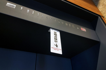 設備維持管理イメージ